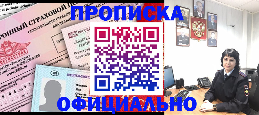 пропишу в квартире в Великом Новгороде