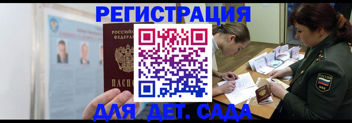 прописка 2025 в Великом Новгороде