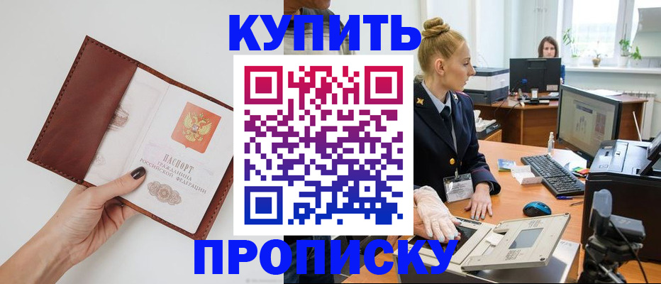 временная регистрация для всех в Великом Новгороде