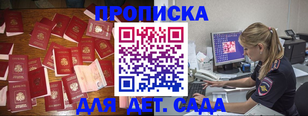 прописка от собственника в Великом Новгороде